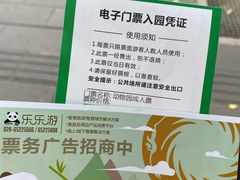 -成都动物园