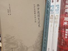 -方所(华润万象城店)
