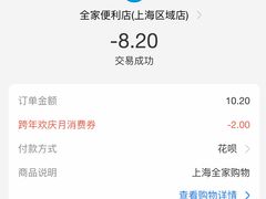 -全家便利店(中原二店)