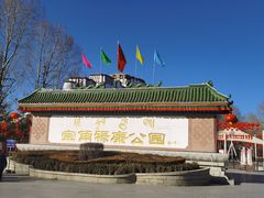 -宗角禄康公园