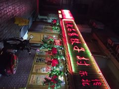iphone_upload_pic-东北农家饺子村(昌平路店)