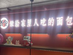 -嗒令甜品·主题融合料理餐厅(首座时代店)