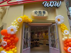 -必胜客(南宁盛天地店)