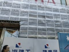 -上海第一八佰伴