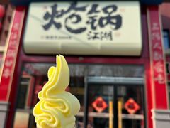 -涿派·炝锅鱼(涿州店)