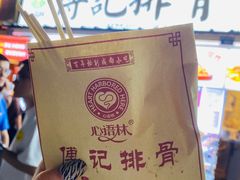 -傅强排骨(成都总店)