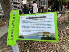 -宁波儿童公园(鄞州区)
