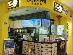 -快乐柠檬happylemon(丰台万达广场店)