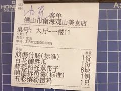 -观山美厨·精致粤菜(西樵店)