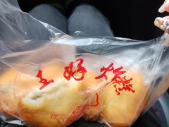 -厚富香面食店王好炸糕(延安路店)