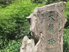 -武隆天坑地缝国家地质公园
