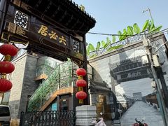 -六必居(前门店)