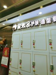 -金太子形象设计