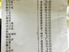 账单-八先生涮肉房(三里河店)