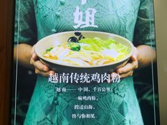 -华姐鸡粉(教育路店)