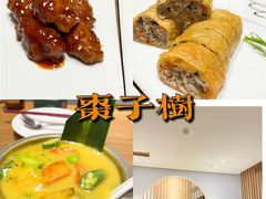 -枣子树·素食餐厅(普陀山店)