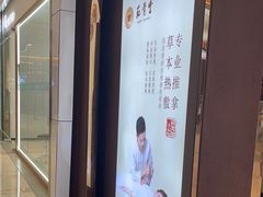 -筋骨堂热敷推拿按摩(招商花园城店)