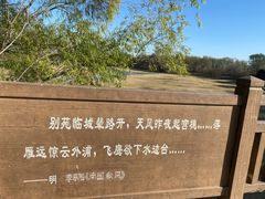 -北京麋鹿生态实验中心