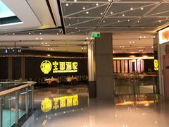 -宝园酒家(美林M·LIVE天地东座店)