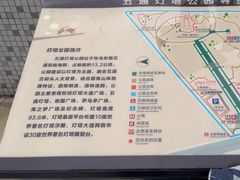 -五通灯塔公园