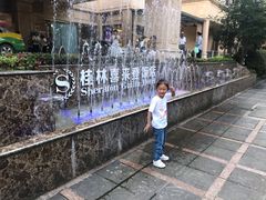 -桂林喜来登饭店-国泰中餐厅