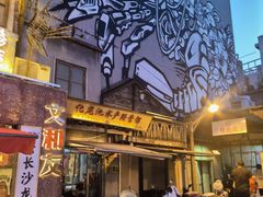 -文和友老长沙龙虾馆(化龙池店)