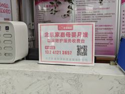 -北京妇产医院(东院)