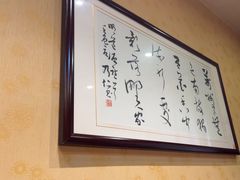 -晋阳饭庄(虎坊桥店)