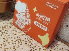 -小董哥烤串·爆汁大油边(故宫店)