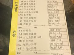 菜单-熊出没日本烧肉放题