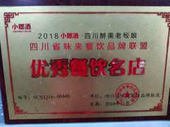 -韩妹鱼庄·泸定老字号(泸定店)