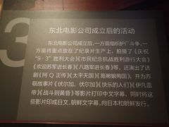 -长影旧址博物馆