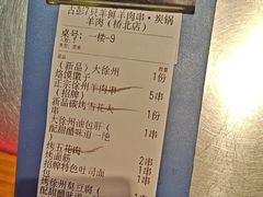 -古彭7只羊·招牌白串·碳锅羊肉旗舰店