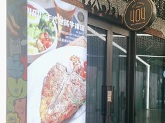 -404干式熟成牛排馆•聚会餐厅