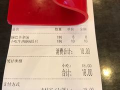 账单-古南都·清真绿柳居菜馆(太平南路店)