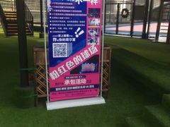 -洛克公园(苏州中心商场)