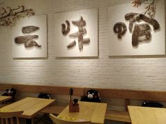 -云味馆过桥米线(皇庭广场店)