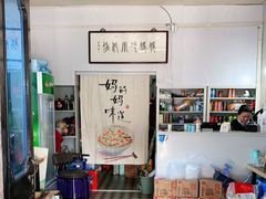 -妈妈的小作坊(陈家镇店)