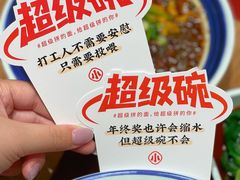 -遇见小面(深圳中心书城店)