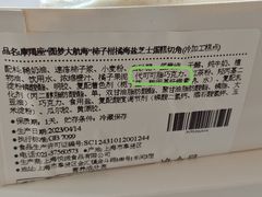 -派悦坊·甜品·蛋糕(虹口龙之梦店)