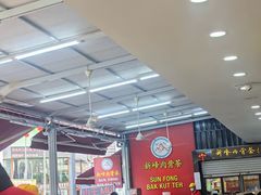 -新峰肉骨茶(总店)