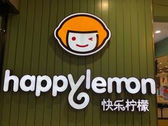 -快乐柠檬happylemon(丰台万达广场店)