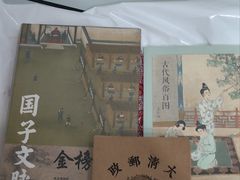 -烟袋斜街