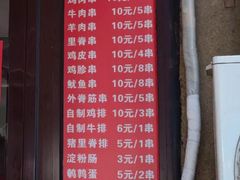 -辽B·小串(总店)