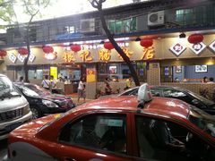 android_upload_pic-银记肠粉(文昌北路店)