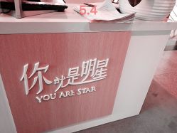 -Yestar杭州艺星医疗美容医院