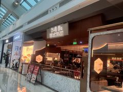 -松鹤楼面馆(港汇店)