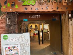 -ZOO COFFEE动物园咖啡(红山森林动物园店)