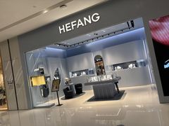 -HEFANG Jewelry何方珠宝(IFS店)