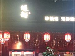 门面-蚝翅·海鲜粥·烧烤·羊肉季(鄞州万达店)